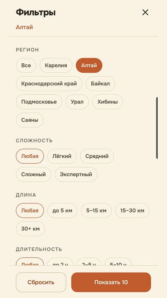 Фильтры каталога: регион, сложность, длина